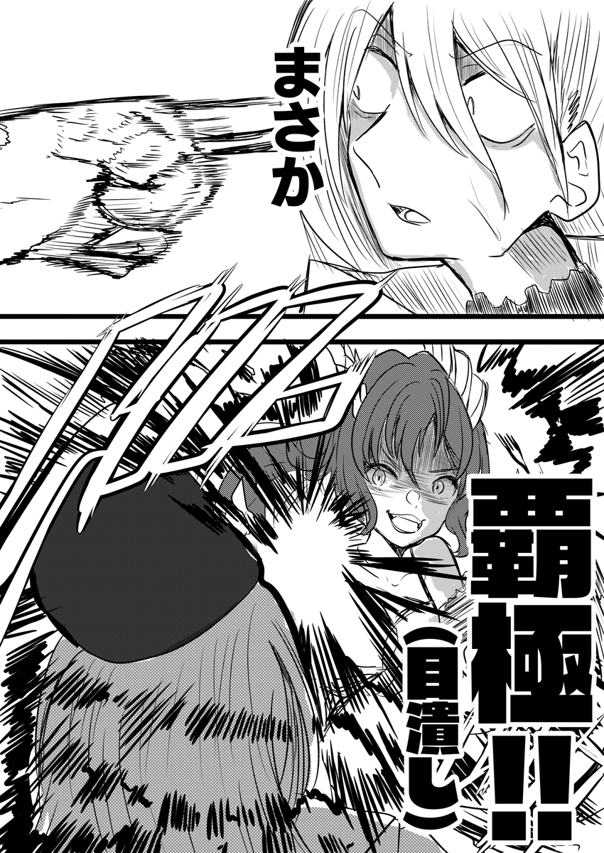 痛いぜおい
#シャドウバース 