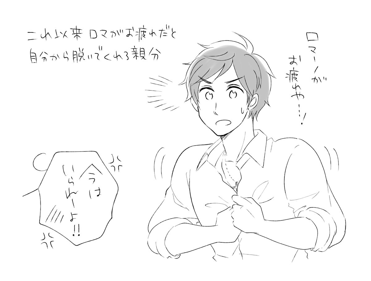 ロマーノ式リフレッシュ術(西ロマ) 