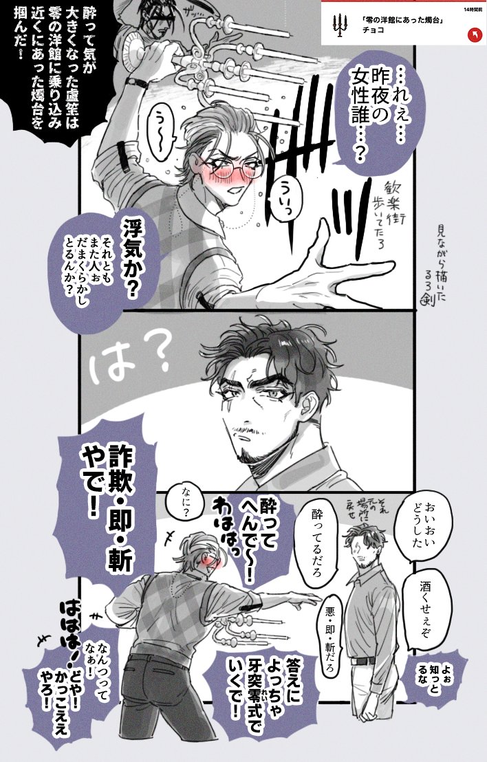 チョコありがとうございました!
妄想がはかどりました…🙆‍♀️✨
※零盧前提 