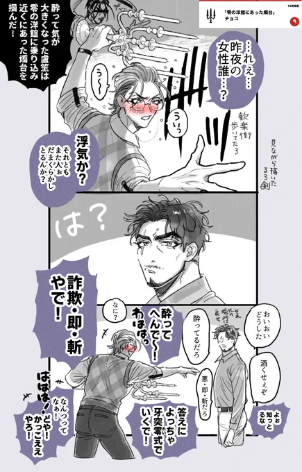 チョコありがとうございました!
妄想がはかどりました…🙆‍♀️✨
※零盧前提 