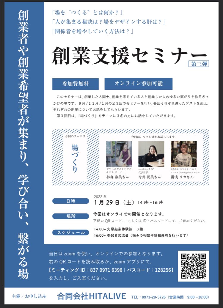 tomomititi's tweet photo. 先ほどこちらに出させていただきました。

自分の良い棚卸と、他の方の話が聞けてめちゃ学びになりました。

#日田市 https://t.co/2QHCa5XuLp