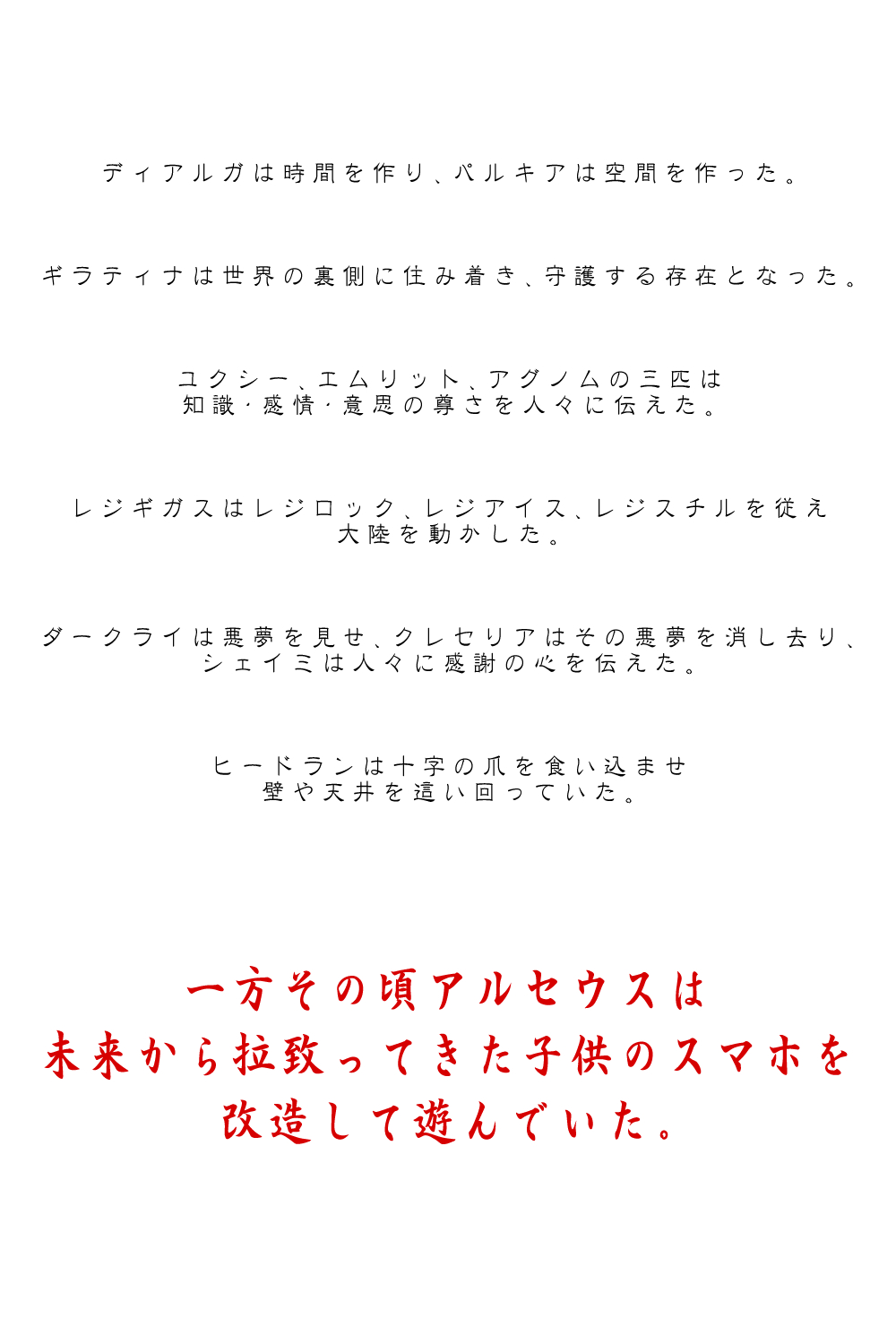 午後のcochan 紅楼夢 これが本当のシンオウ神話か T Co F9sqvevnmm Twitter