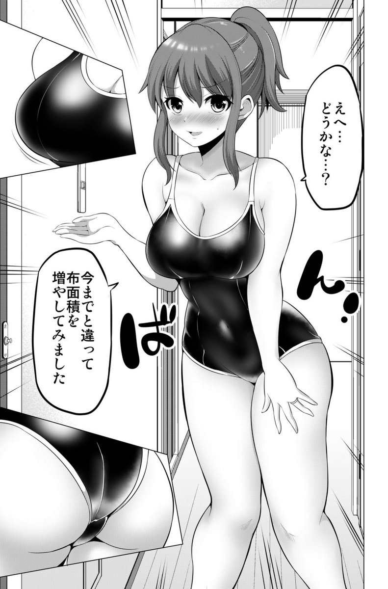 防御力ゼロの嫁の新装備 