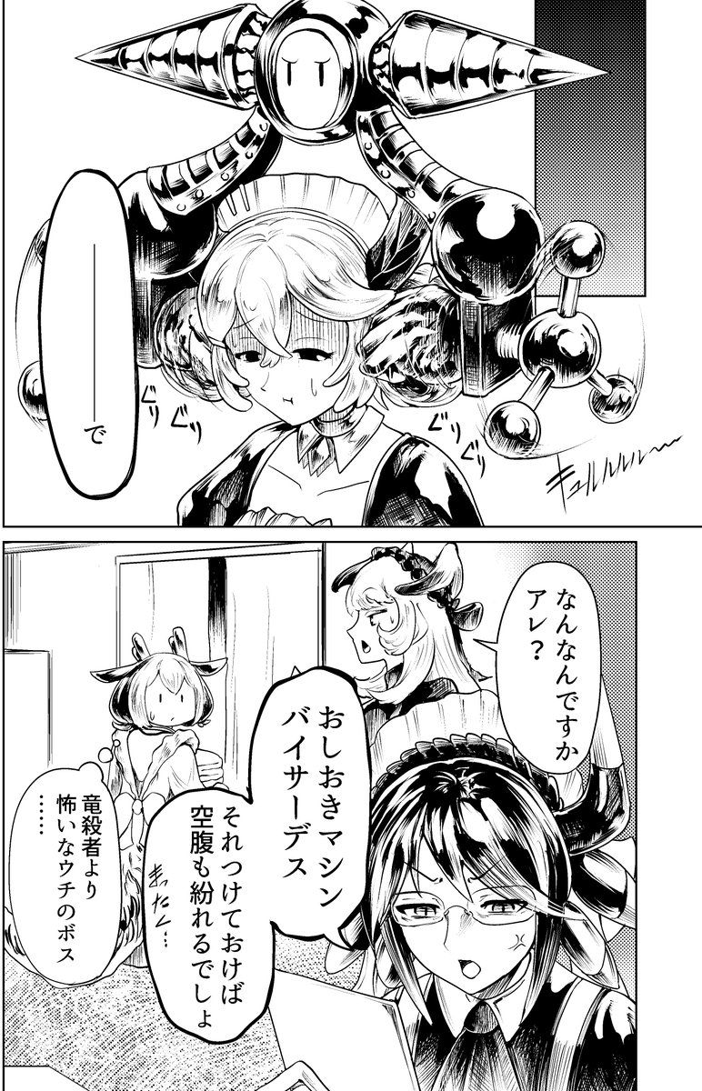 劣悪客のいるドラメ館 2話目 2/2 