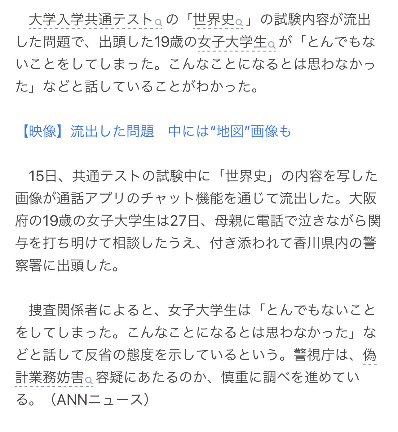 スギタ 殆どニュースで 女の子だからか知らないけど 大衆受けの悪い動機を無かったことにしようとしてるしなぁ 一流 と思う の所へ行きたいという動機で自ら自然に金使って不正働く方向に行く人が 再チャレンジ出来る土壌を良しとするかは正直判断し辛い