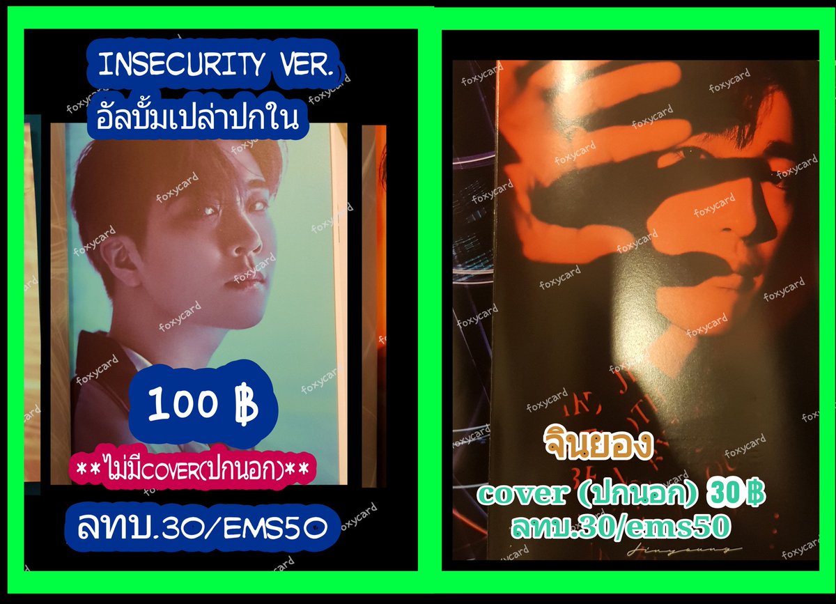 foxymise's tweet photo. 📣พร้อมส่ง
GOT7 - Present : YOU / SPINNING  TOP 

📮การ์ด ....ลทบ.20/ems40 

📮บั้มเปล่า/ปกนอก/เซตการ์ด..ลทบ.30/ems50

#ตลาดนัดgot7 #ตลาดนัดอากาเซ #ตลาดนัดอากาเซ่ #ตลาดนัดกัซ https://t.co/rgZNc0SAzy