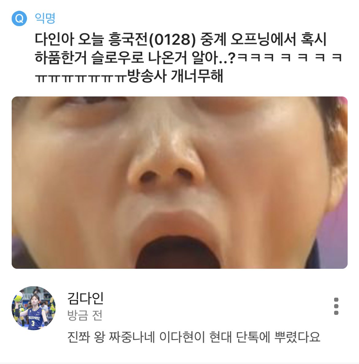 hdec1313's tweet photo. 김다인 하품짤 현대 단톡에 박제한 잼민 다띠 🐯 ㅋㅋㅋㅋㅋㅋㅋㅋㅋㅋㅋㅋ https://t.co/25l97wyCmu