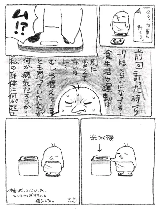 #かもんおの日記 