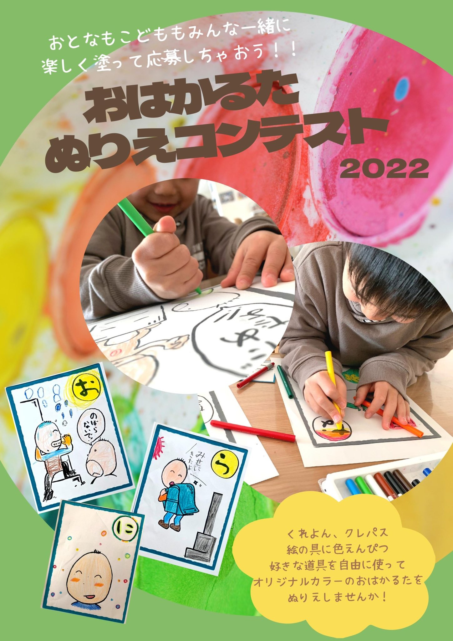 おはかるた 子どもと一緒にお墓参りしよう Ohakaruta Twitter
