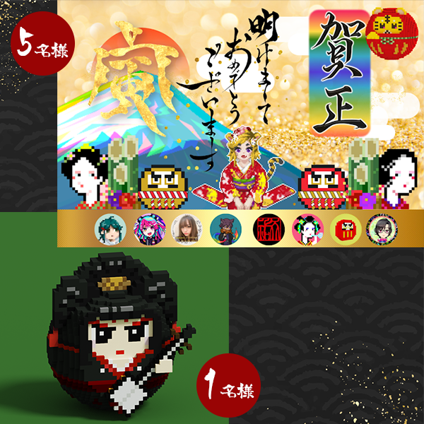Pam_Oikawa's tweet photo. 🎁 #NFTGiveaway 🎁 
Crypto Ninja「弁天」のだるま3D NFT🥷と、
1/31で販売終了するNFTチャリティ年賀状
計6名様に #NFTGiveaways !

① Follow
@Pam_Oikawa and
@CryptoNinja_NFT 

② RT+♡

💡NFT年賀状はリプ欄から購入支援も歓迎です！

⏰締切 1/31 15:00 (JST)
#ninjart #CryptoNinja https://t.co/U2bJj6PG7D