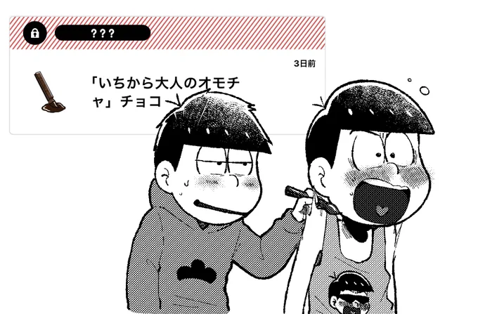 バレンタインポストありがとうございます!!!いただいたお題(?)を正しく理解してなかったらすみません😂😂 