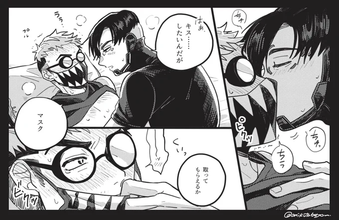 最中に顔を見られたくないオクと見たいプト (プトオク) 
