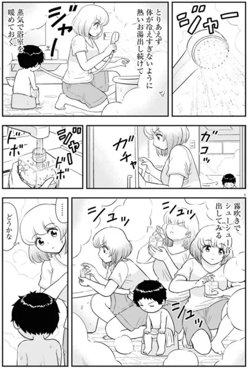 関くんじゅにあ更新されております。 子供の遊び満足度のためにどこまでお膳立てができるか。大人はいつでも試されている! https://t.co/VEuzELVlWT #となりの関くん 