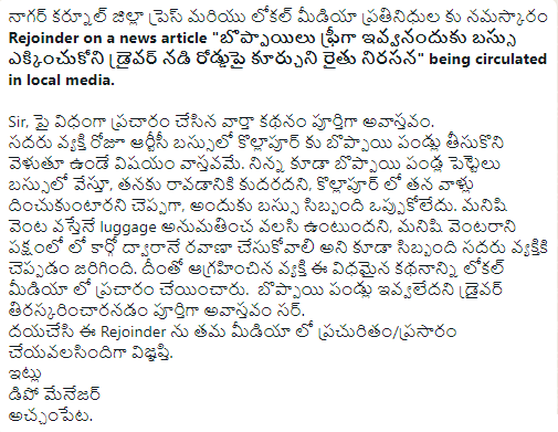 SajjanarVC's tweet image. 