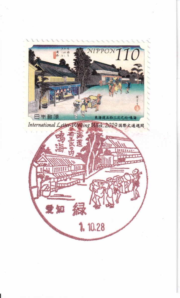 fuukeiin's tweet photo. 『風景印ミュージアム、中日新聞でご紹介！サイン付き郵送販売２週間限定で復活します』風景印の風来坊～東京風景印散歩｜
https://t.co/kZ1Eu2haaM
 #風景印 #風景印ミュージアム #切手 #郵趣 #郵便局 #本 #中日新聞 #北陸中日新聞 https://t.co/omITk1TSK4