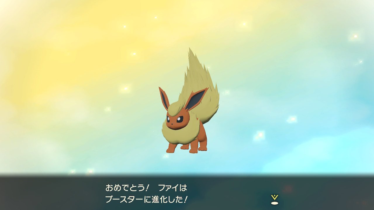 ほのおのいし Twitter Search Twitter