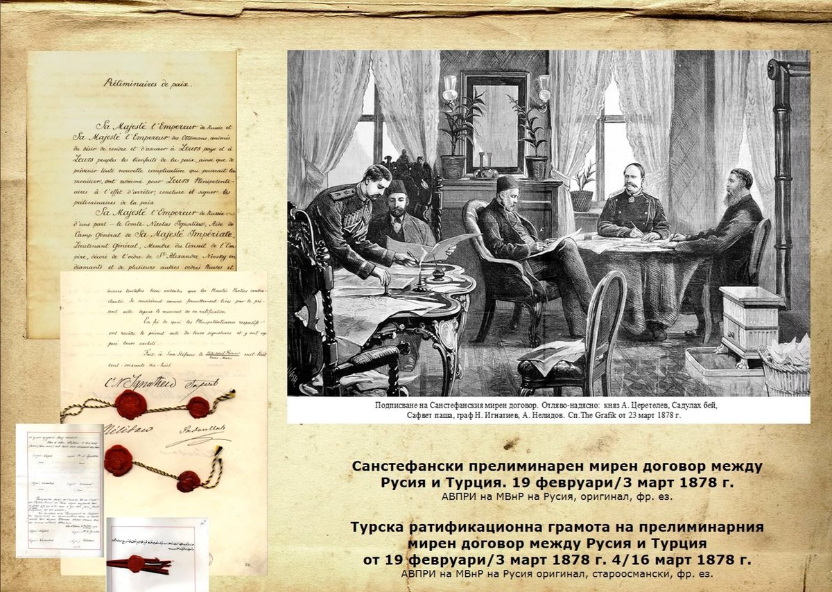 Посольство России в Болгарии tweet media