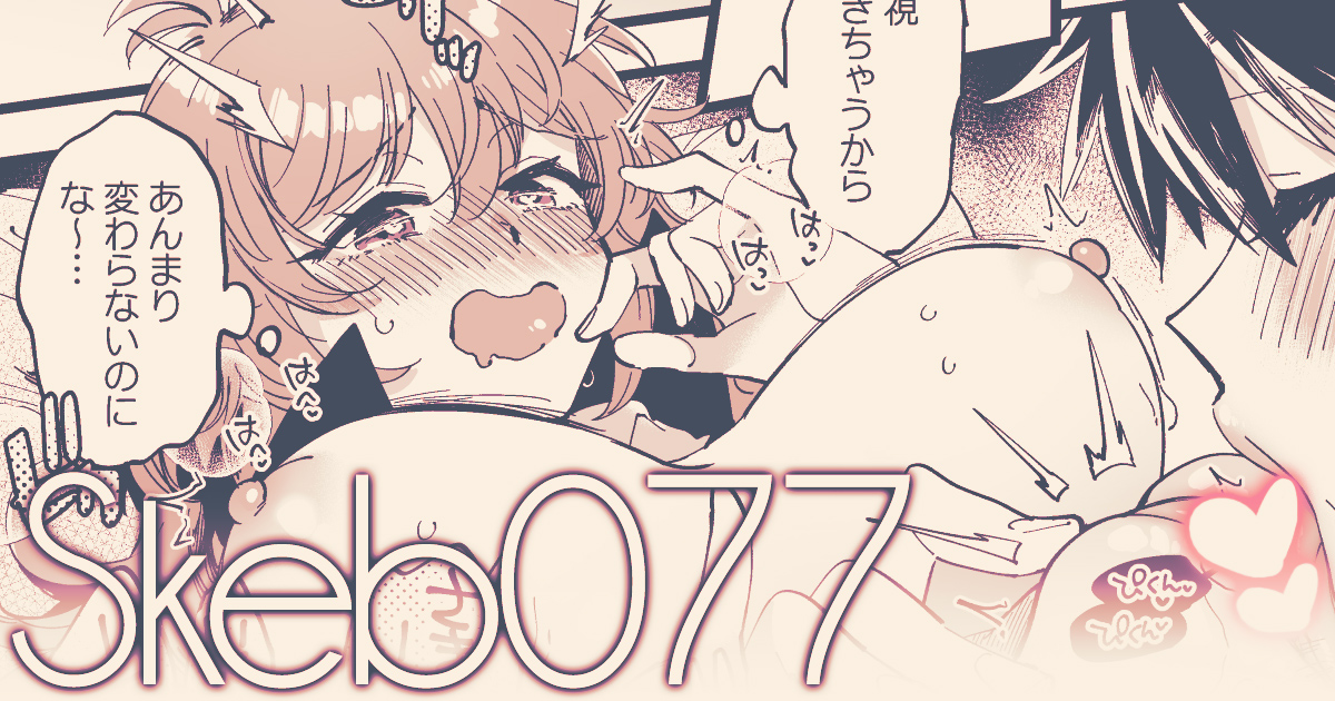 支援サイトでSkeb納品絵 077(高画質・差分あり)を公開しました! 
[Fantia] https://t.co/k5j4qbBFC1
[FANBOX] https://t.co/6YL9aSA2f0 