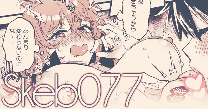 支援サイトでSkeb納品絵 077(高画質・差分あり)を公開しました! 
[Fantia] https://t.co/k5j4qbBFC1
[FANBOX] https://t.co/6YL9aSA2f0 