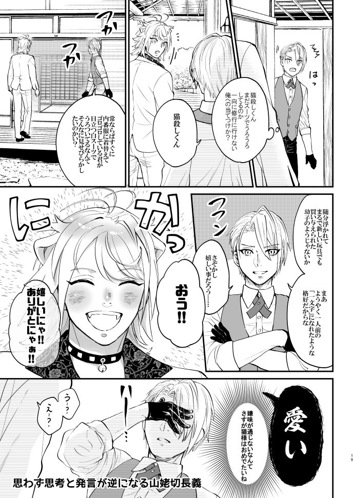 嬉しさ>嫌味

でもお醤油とかカレー付いたら大変だからそろそろ脱いだ方がいいと思うよ審神者は。 