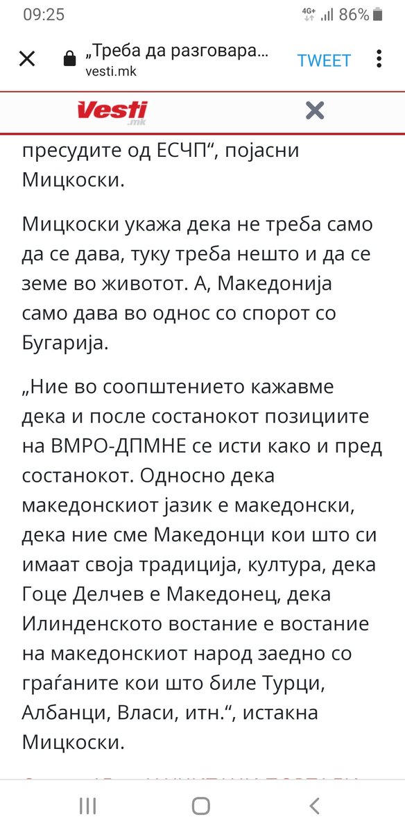 Во време кога сите соседи ПОДДРЖАНИ од одредени мафијашки структури во #ЕУ го користат моментот - ПРЕДАВНИЧКА и КОРУМПИРАНА македонска Влада 👉 Среќа е да се има СТОЖЕР во опозицијата кој ја БРАНИ и ЧУВА МАКЕДОНШТИНАТА ⚫🔴
#ХристијанМицкоски