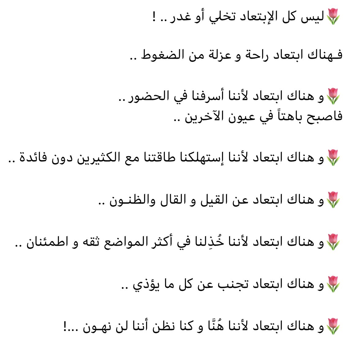 hr1037422's tweet photo. ♦️بعض دروس الحياة قاسية جداً ..
نستوعبها بعد ان نكون قد خسرنا الجزء
 الأجمل والأكبر من العمر والصحة… ومن هذة الدروس 👇👇 https://t.co/Wqv0QZaIXP