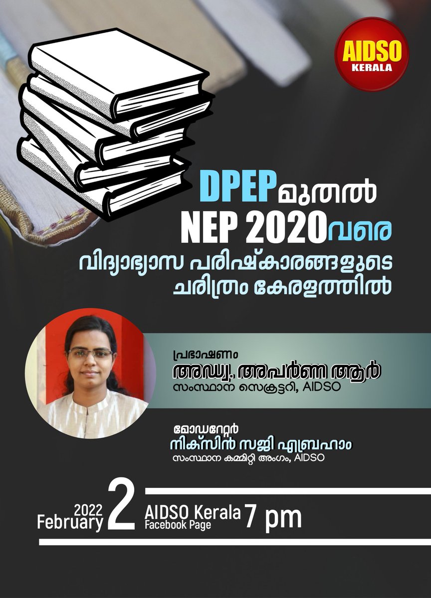 DPEP മുതൽ NEP 2020 വരെ

_വിദ്യാഭ്യാസ പരിഷ്കാരങ്ങളുടെ ചരിത്രം കേരളത്തിൽ_  

പ്രഭാഷണം: അഡ്വ. അപർണ ആർ (സംസ്ഥാന സെക്രട്ടറി, AIDSO)

മോഡറേറ്റർ: നിക്സിൻ സജി എബ്രഹാം
(സംസ്ഥാന കമ്മിറ്റി അംഗം, AIDSO)

Time: Feb 2, 7 pm

#AIDSO 
#aidsokerala