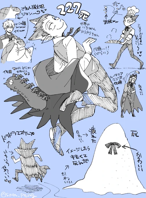 感想走り書きら。全ページずっと可愛かったねぇぇぇ!! 