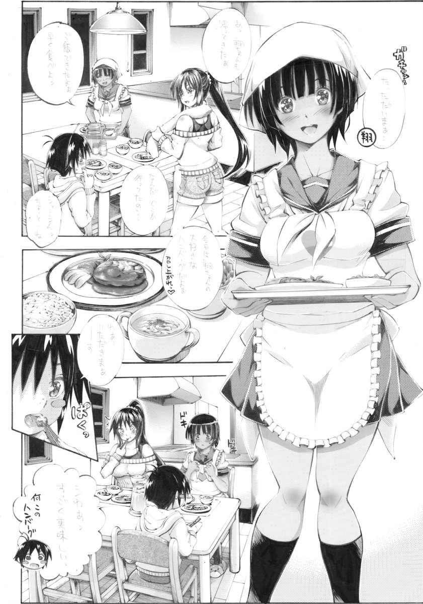 #これを見た人はセーラー服の画像を貼れ 
智美お姉ちゃん❤
弟の精液を体中に受けても笑顔です。 