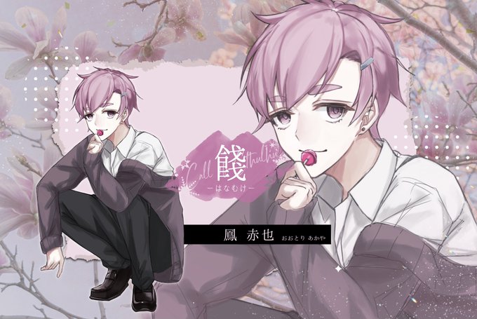 ピンクの似合う男のtwitterイラスト検索結果