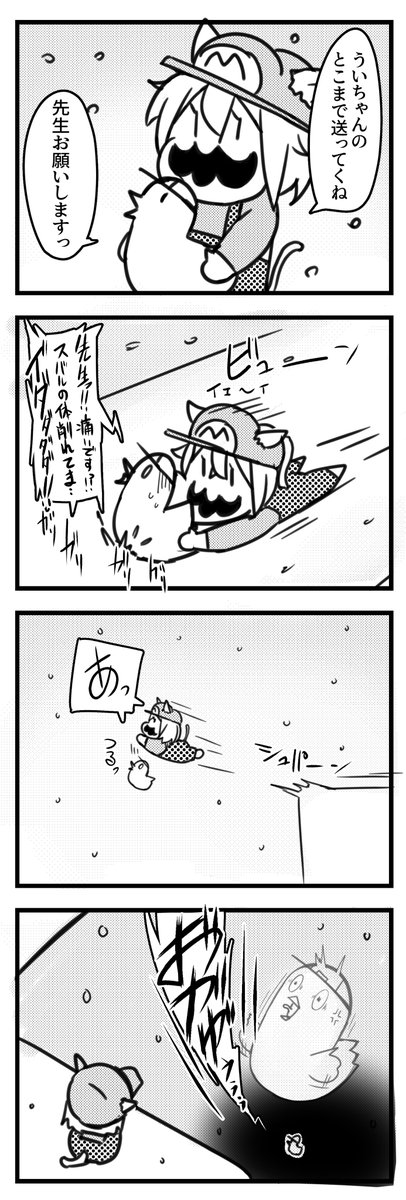 描きたくなったので・・・。
雑4コマ
#ホロライブレトロゲーム部
#絵かゆ
#プロテインザスバル 
