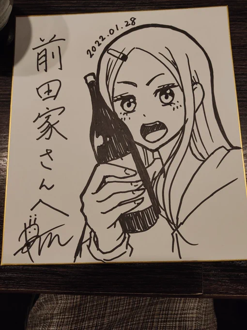 阿佐ヶ谷の「前田家」さんにて色紙描かせてもらいました✨

漫画やアニメが大好きな店主さんのいる楽しいお店です🍻 