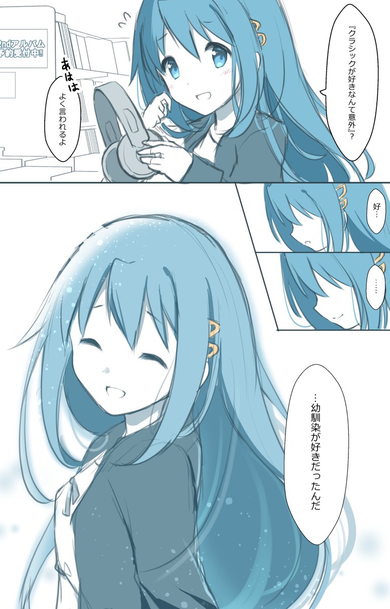 らくがき大人さやかちゃん 