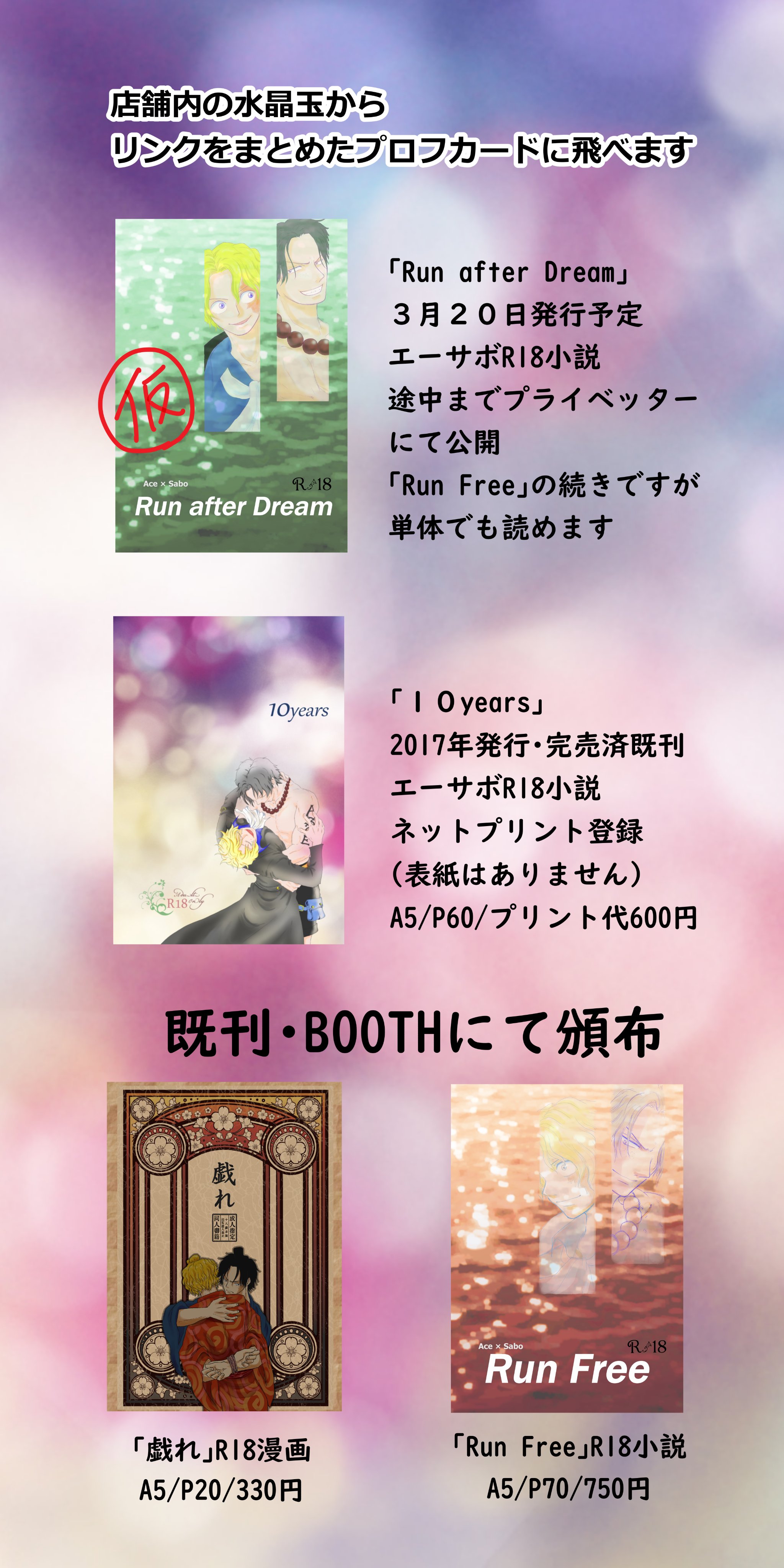 燃ゆる2人の海賊貯金 Esabo Web 12 Twitter