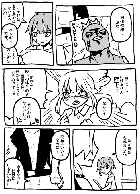 #オリジナル漫画 #ファンタジー漫画 
どこかで見たファンタジー (3) ☺️ 
