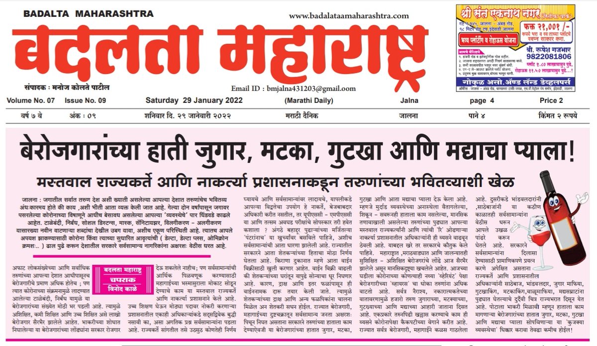 vinodkale005's tweet photo. बदलता महाराष्ट्र https://t.co/DZ4OtcbH0h