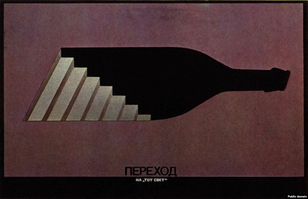 I thought I'd do a thread of soviet anti-alcohol posters because they are often brilliant, ingenious, and... sobering.

First, from 1988, this one says "Passage to another world."
