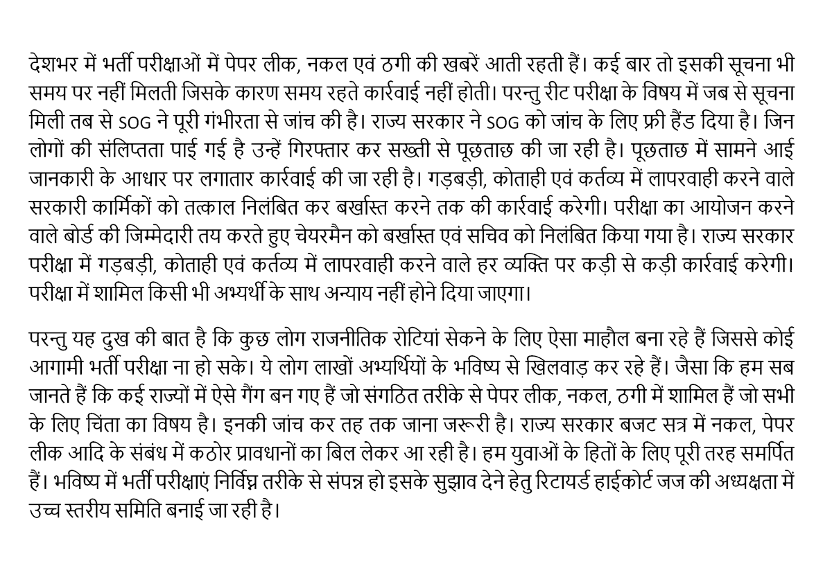 Ashok Gehlot tweet media