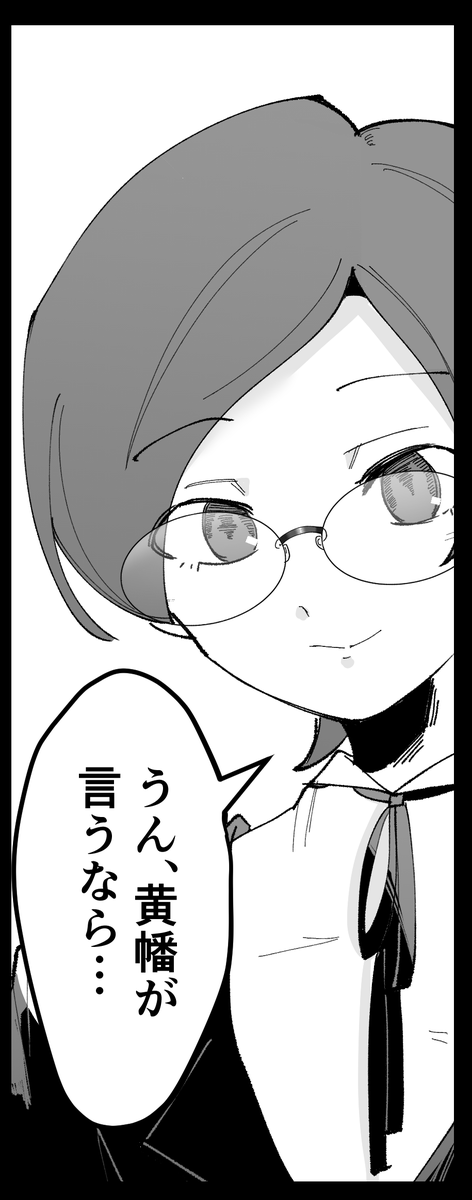 見て、修正しちゃうけど可愛いコマ 