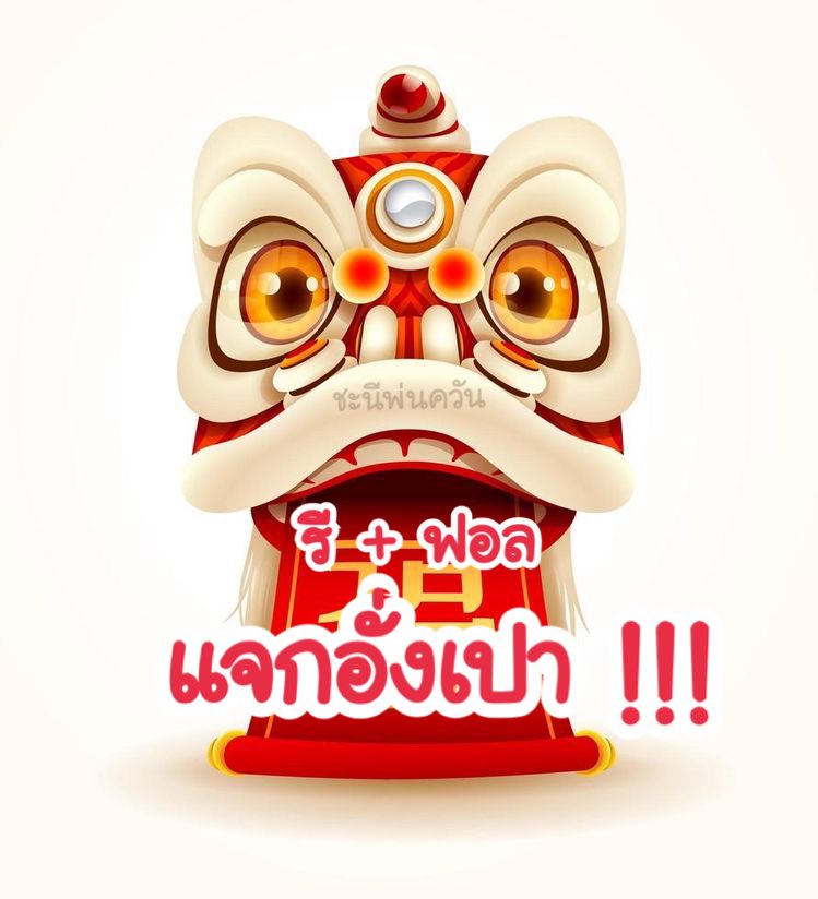 ชะนีพ่นควัน (บุหรี่นอก) tweet media