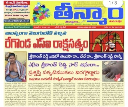 Nagesh_Trsv's tweet photo. @TelanganaDGP @TelanganaCOPs @SomeshKumarIAS @KTRTRS @TelanganaCMO @mahmoodalitrs @cpwrl @ADDLDCP_WGL
@spbhoopalpalli @kishanreddybjp
కూతురిపెళ్లి కోసంఅయ్యగారిదగ్గరికి వెళ్లి వస్తున్నరైతులనుఅపికులంపేరుతోదుషిస్తూ చితకబాదిఎముకలువిరగ్గొటినరేగొండSIశ్రీకాంత్ రెడ్డి పైచర్యలు తీసుకోగలరు https://t.co/TAkjo2EK9B