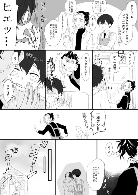22.23巻軸のとら武 