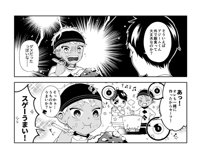 カリ監親子シリーズ「の子供がのうちに遊びに行く話-幕間①」お鍋かき混ぜてただけ。 