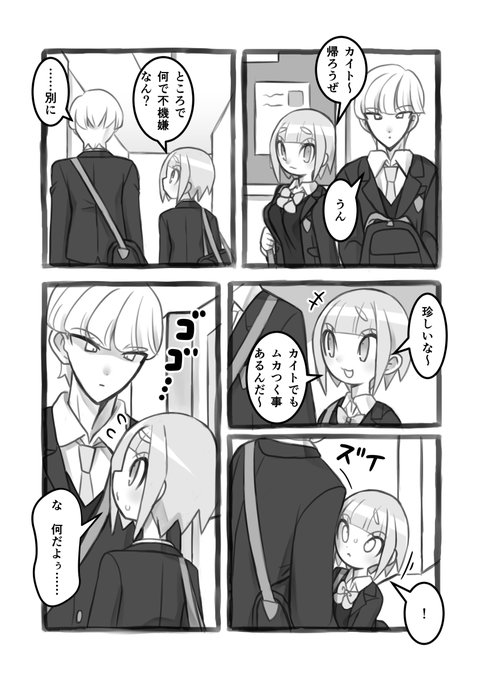 【TSF創作漫画】まさか俺が女子になるなんて3 