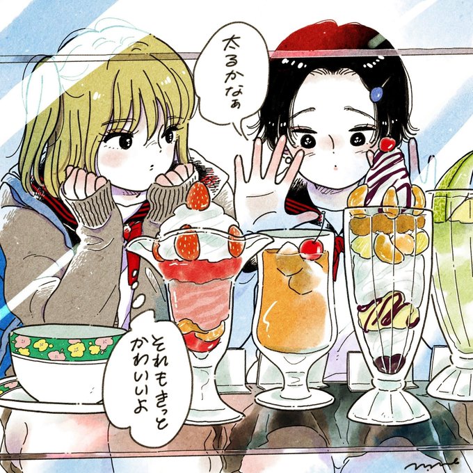 あいつよりも、まるごと君を愛してる 