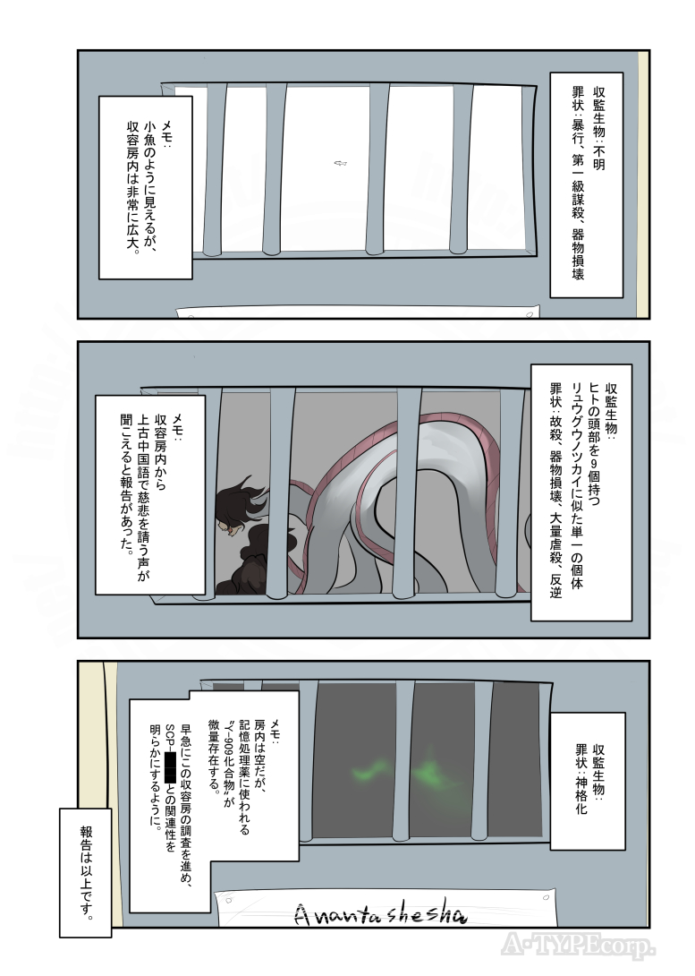 SCPがマイブームなのでざっくり漫画で紹介します。
今回はSCP-6222。
#SCPをざっくり紹介

本家
https://t.co/G4dUYaE3uF
著者:Aftokrator
この作品はクリエイティブコモンズ 表示-継承3.0ライセンスの下に提供されています。 