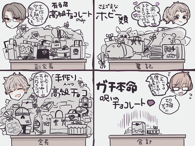 もうすぐバレンタインだから貼っとく 