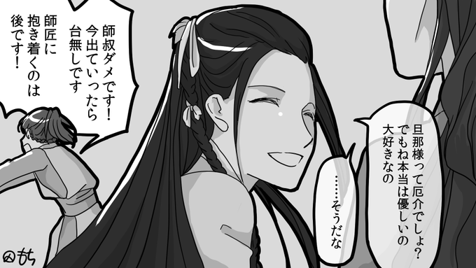 山河令 を含むマンガ一覧 リツイート順 8ページ ツイコミ 仮 山河令 を含むマンガ一覧 リツイート順 8ページ ツイコミ 仮