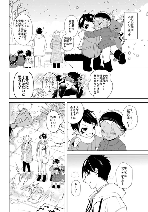 カリ監親子シリーズ「🦦🌸の子供が♠️の家に遊びに行く話③」

おしまい!

⚠️(元)女監督生顔あり。未来捏造。架空のユ…魔法がでてきます。

#twstプラス 