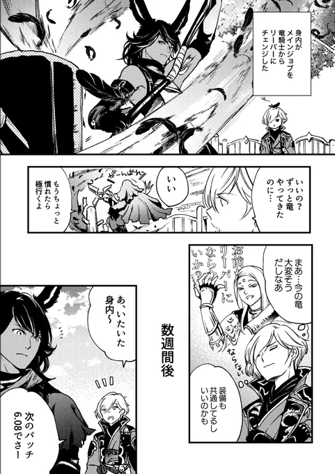 FF14漫画
愛着ジョブ🙂

#FF14 